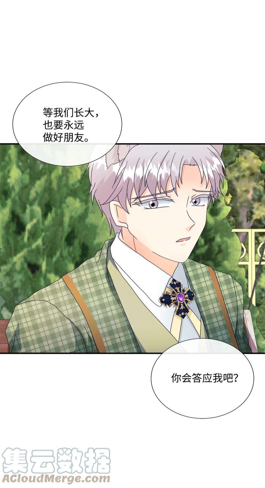 虽然是狼，但不会伤害你09 狼族的弱点