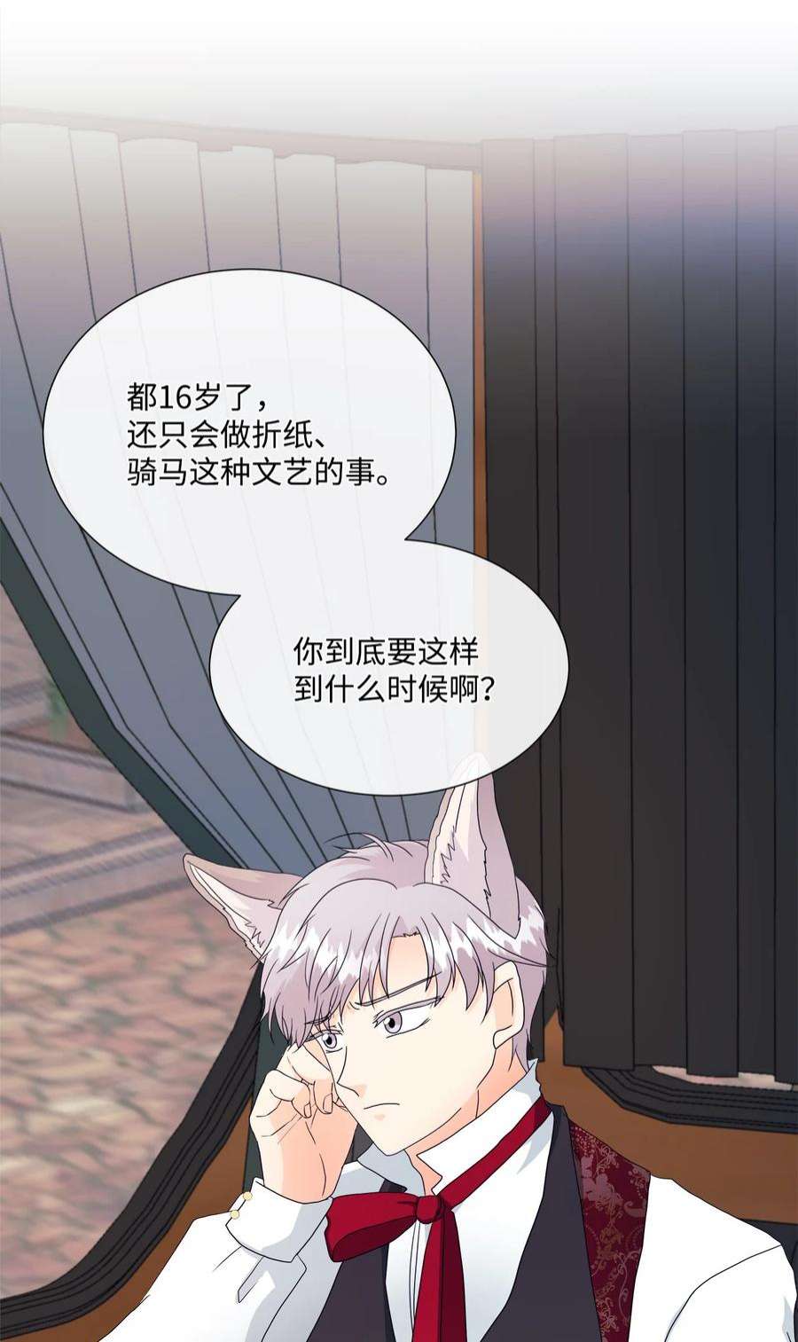 虽然是狼，但不会伤害你09 狼族的弱点