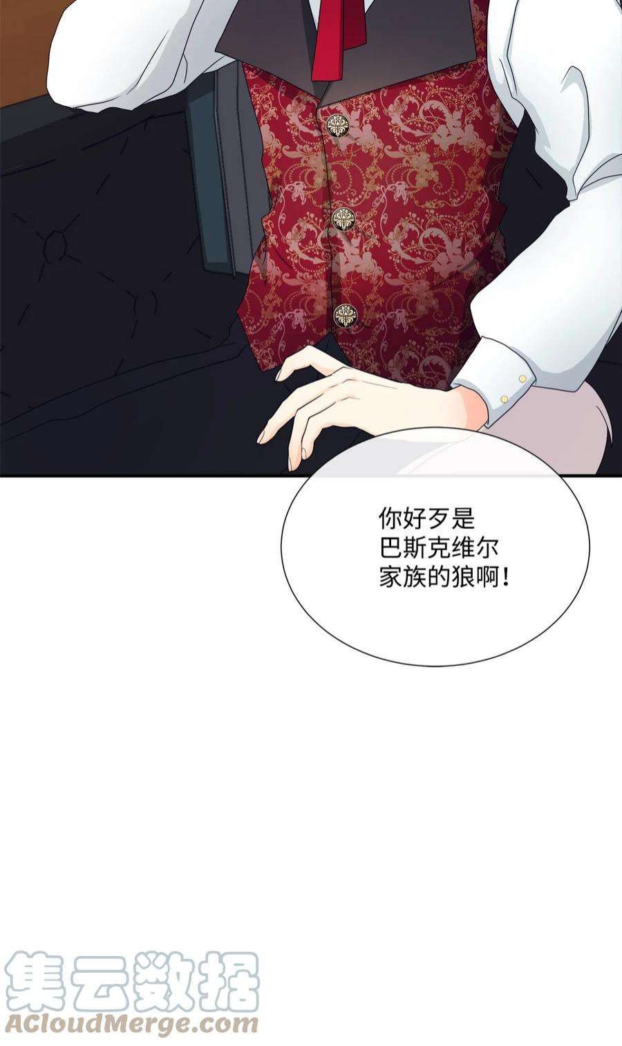 虽然是狼，但不会伤害你09 狼族的弱点