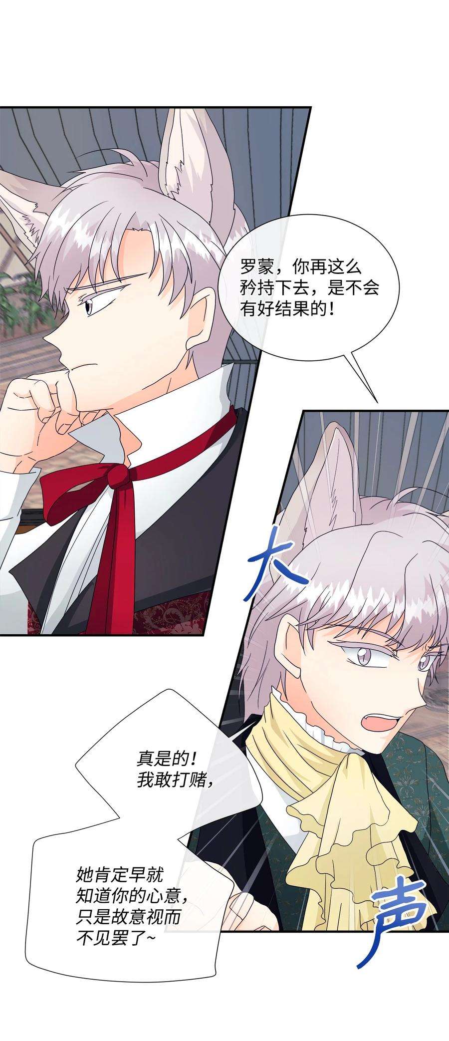 虽然是狼，但不会伤害你09 狼族的弱点