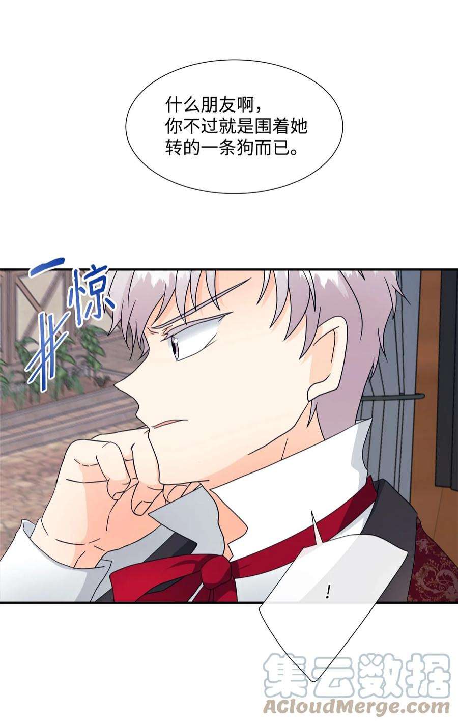 虽然是狼，但不会伤害你09 狼族的弱点