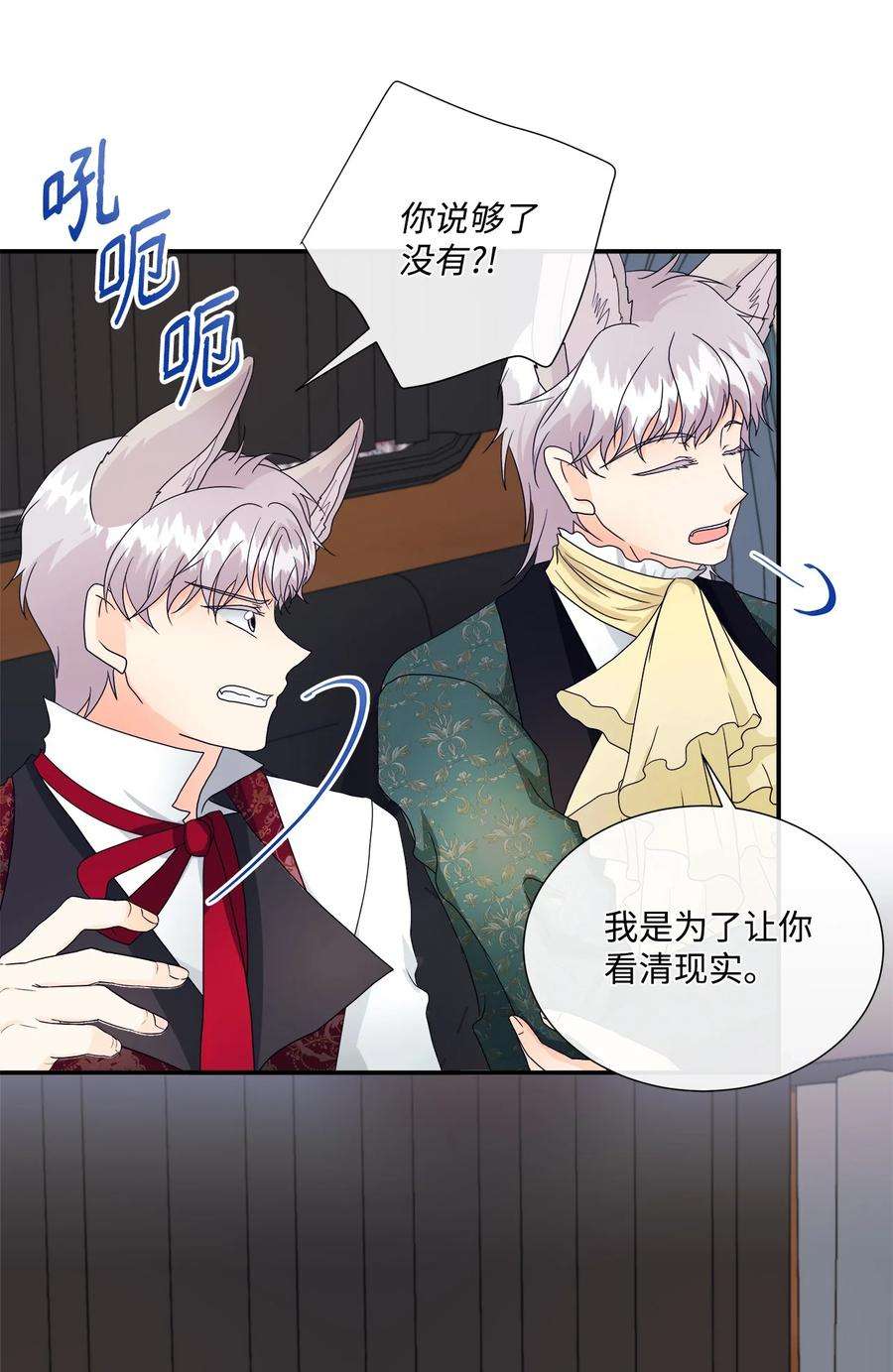 虽然是狼，但不会伤害你09 狼族的弱点