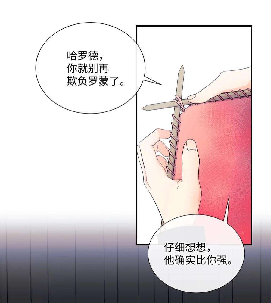 虽然是狼，但不会伤害你09 狼族的弱点