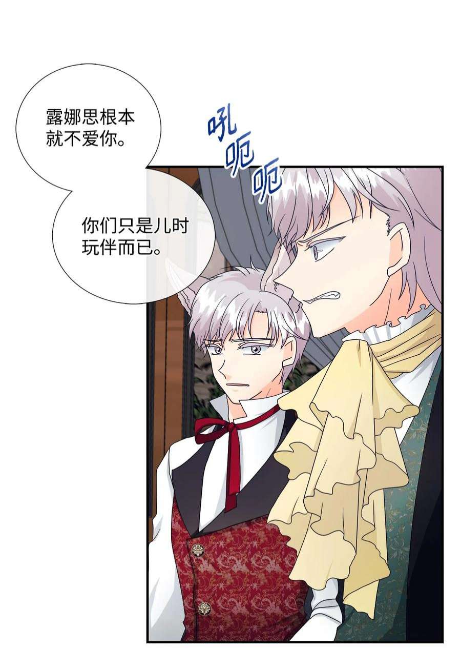 虽然是狼，但不会伤害你09 狼族的弱点