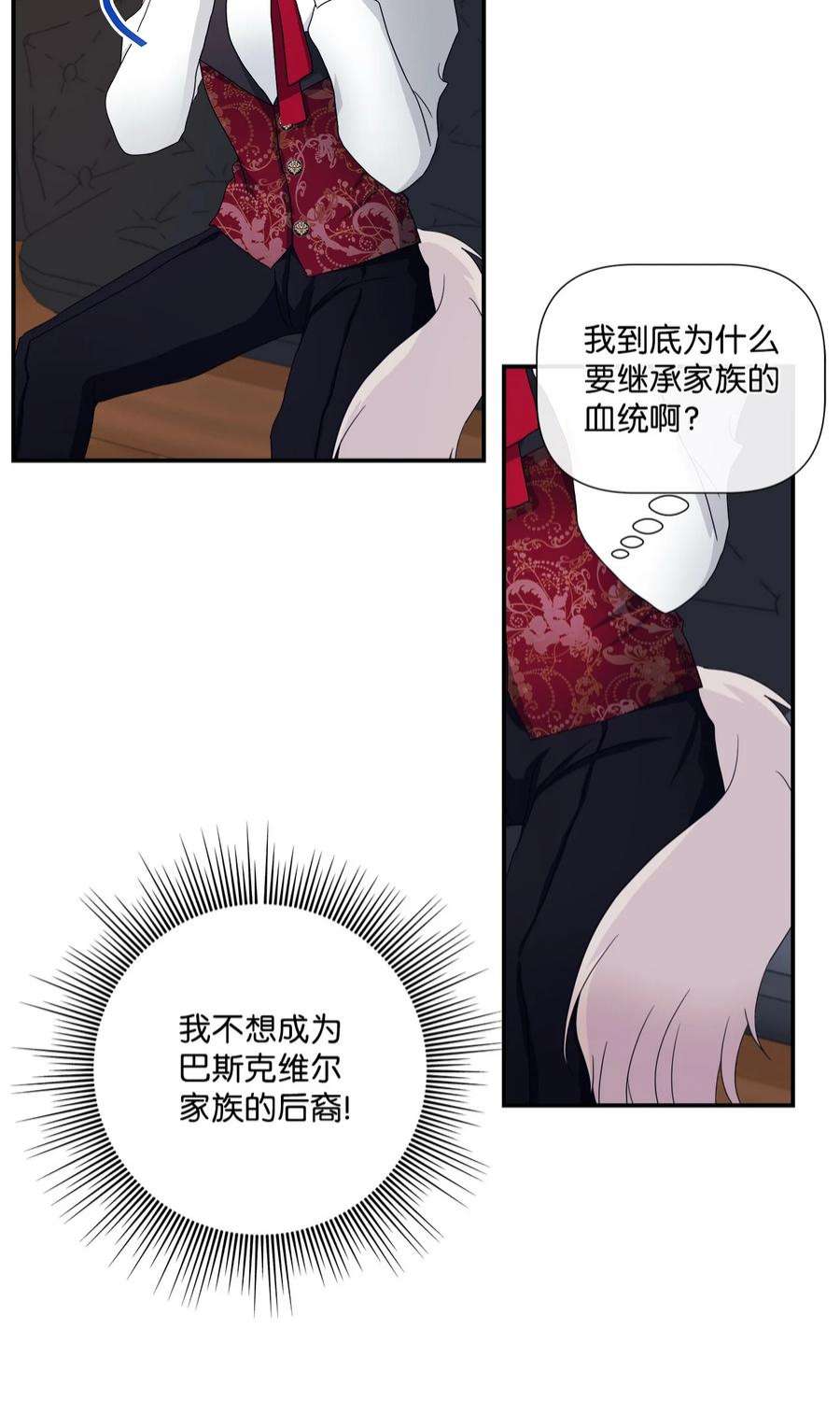虽然是狼，但不会伤害你09 狼族的弱点
