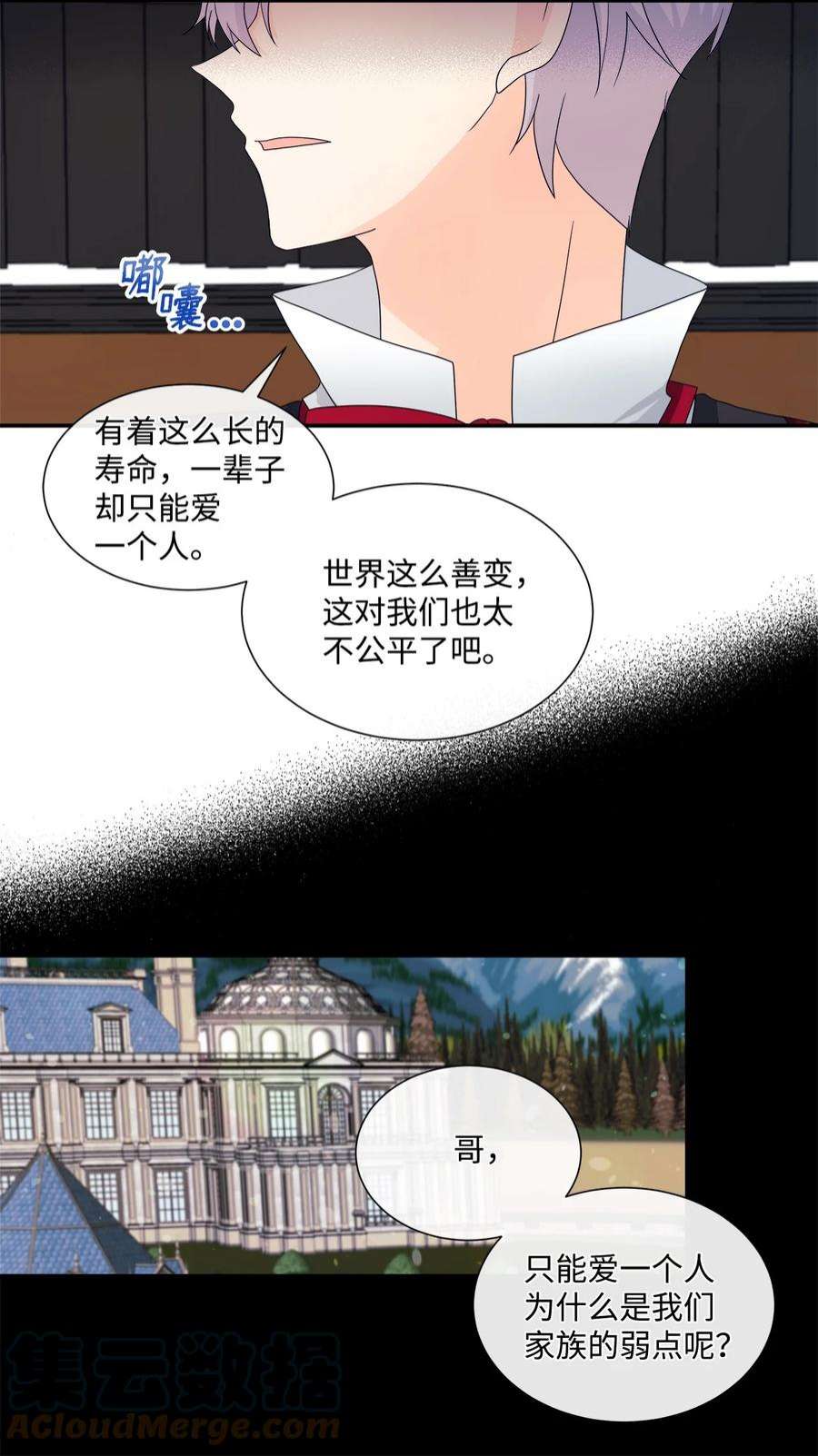 虽然是狼，但不会伤害你09 狼族的弱点