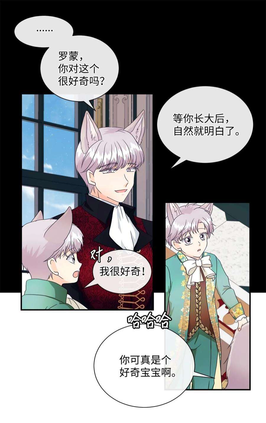 虽然是狼，但不会伤害你09 狼族的弱点
