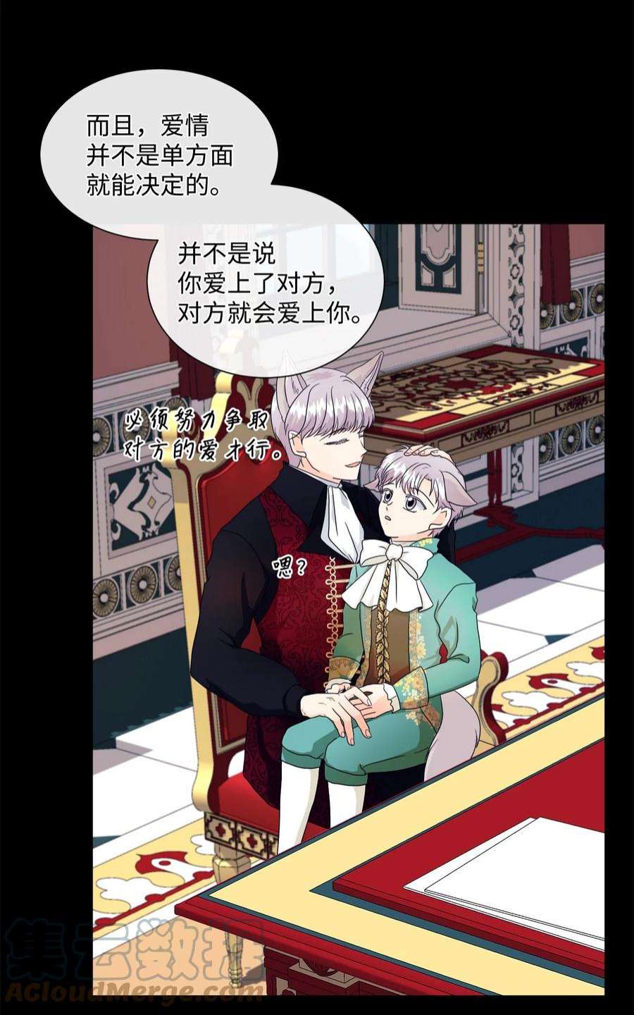 虽然是狼，但不会伤害你09 狼族的弱点