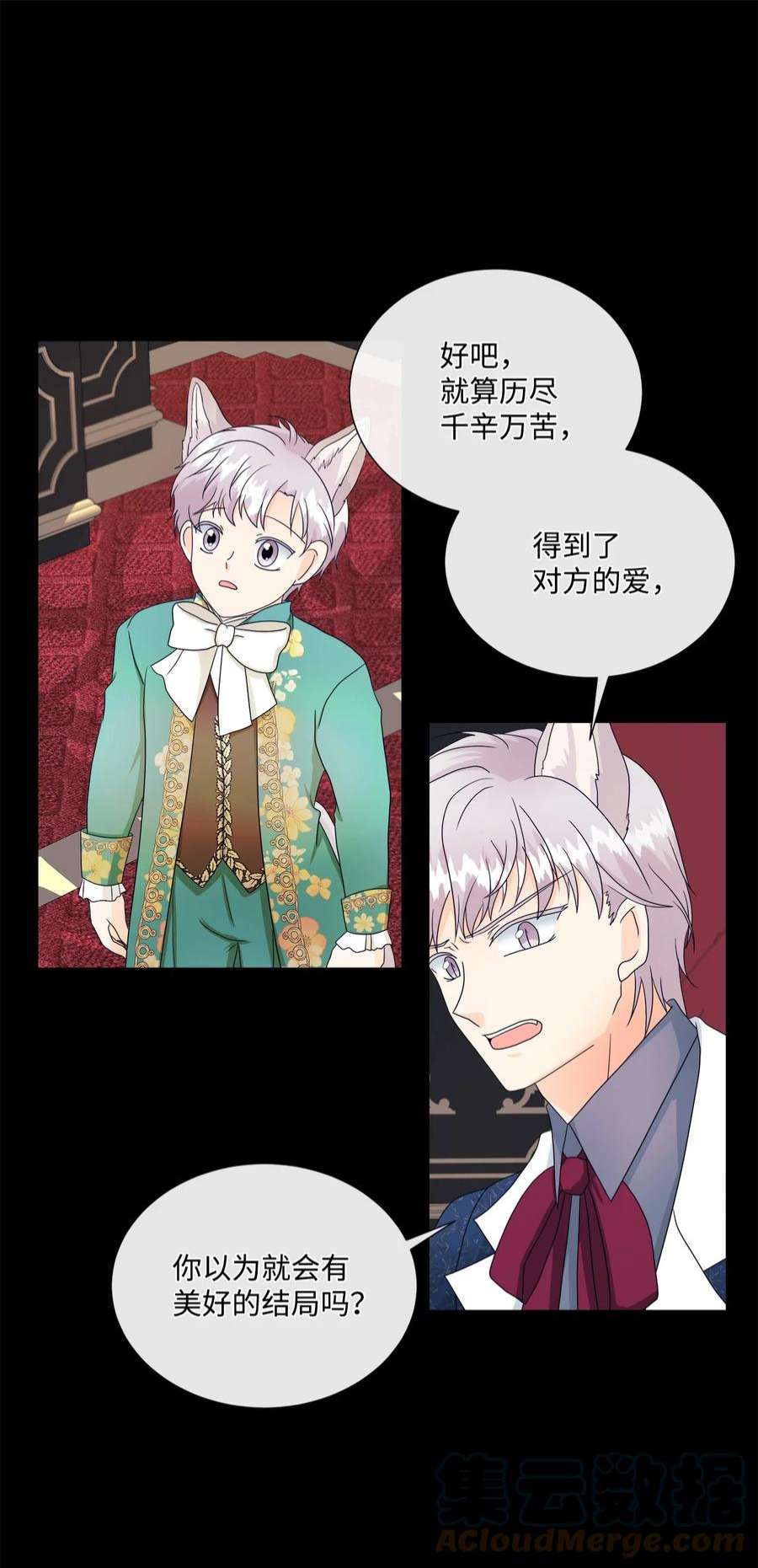 虽然是狼，但不会伤害你09 狼族的弱点