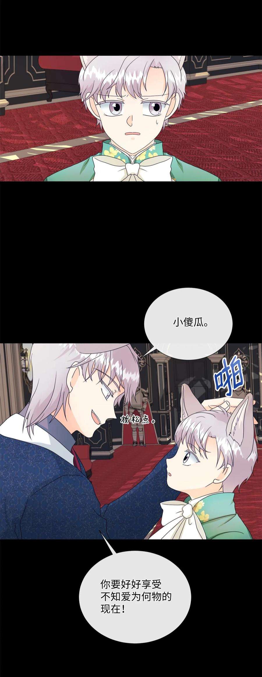 虽然是狼，但不会伤害你09 狼族的弱点