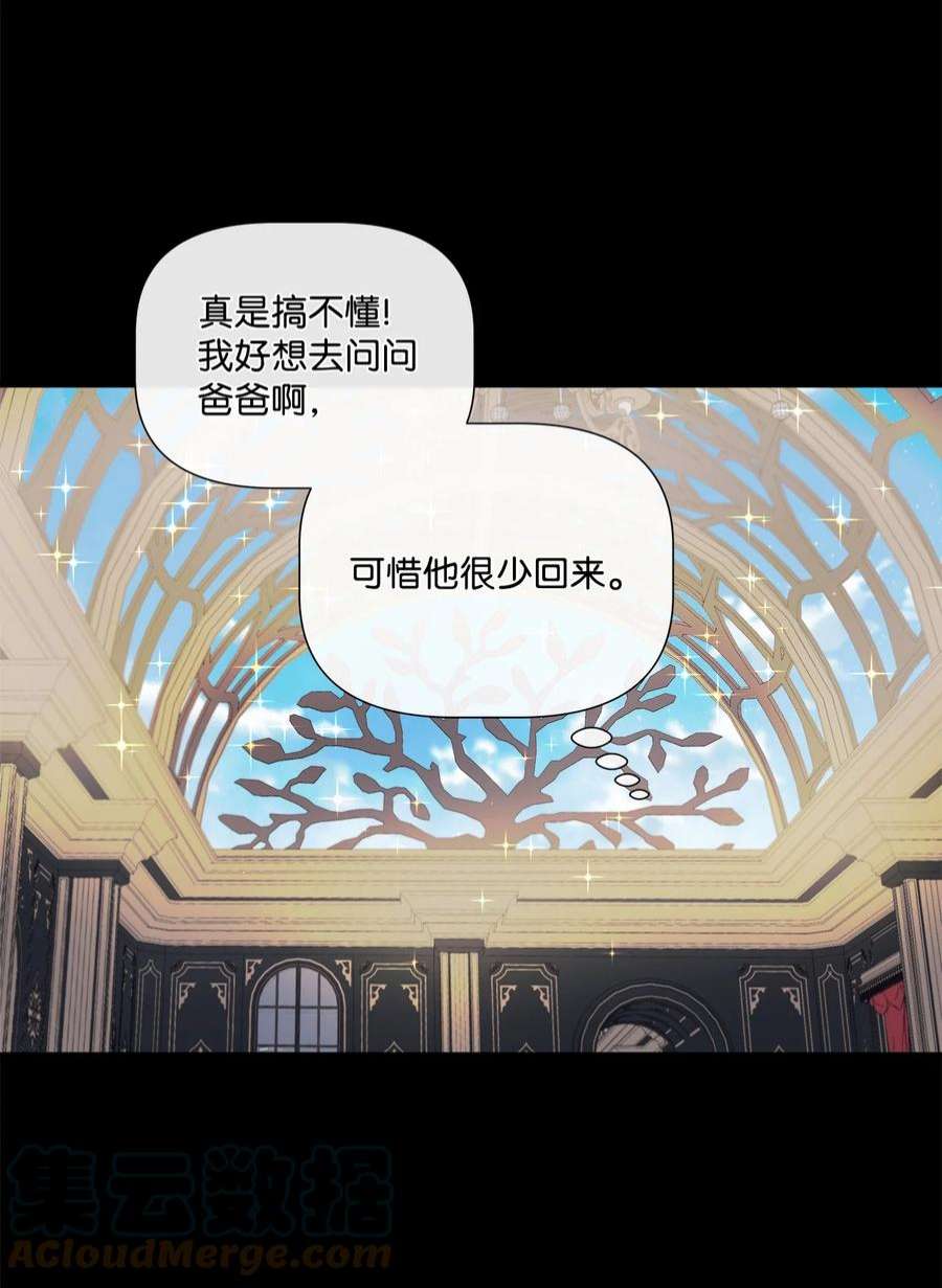 虽然是狼，但不会伤害你09 狼族的弱点