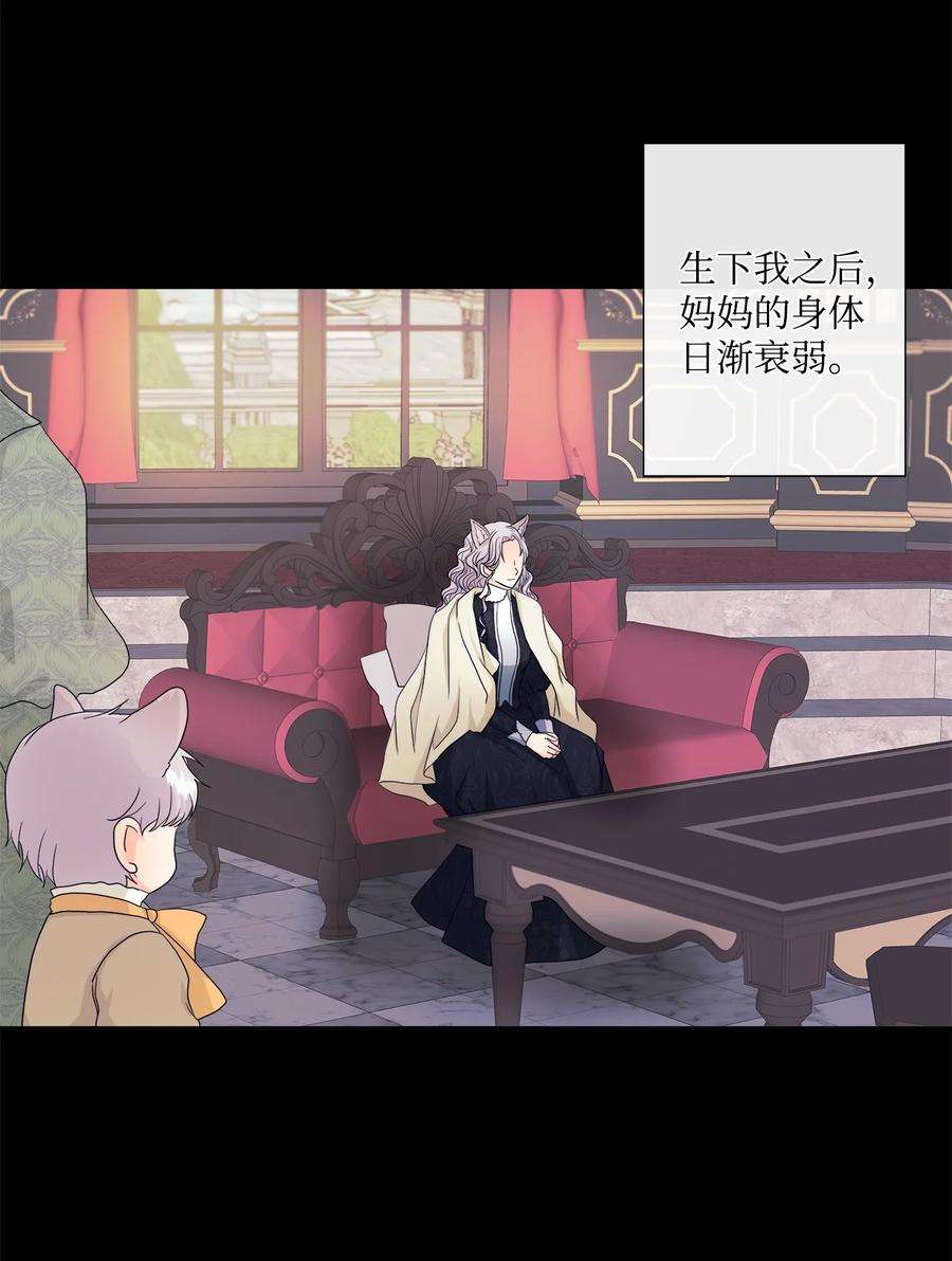 虽然是狼，但不会伤害你09 狼族的弱点