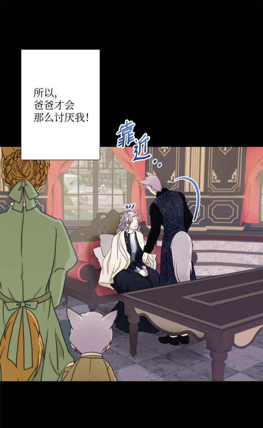 虽然是狼，但不会伤害你09 狼族的弱点