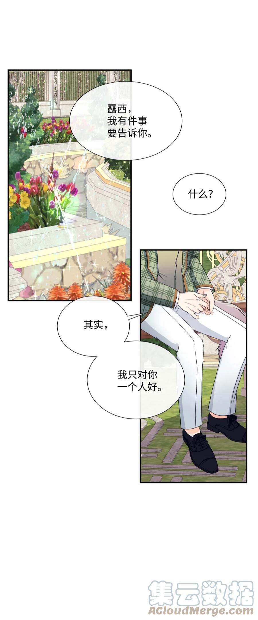 虽然是狼，但不会伤害你09 狼族的弱点