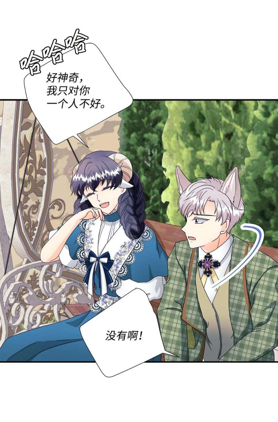 虽然是狼，但不会伤害你09 狼族的弱点