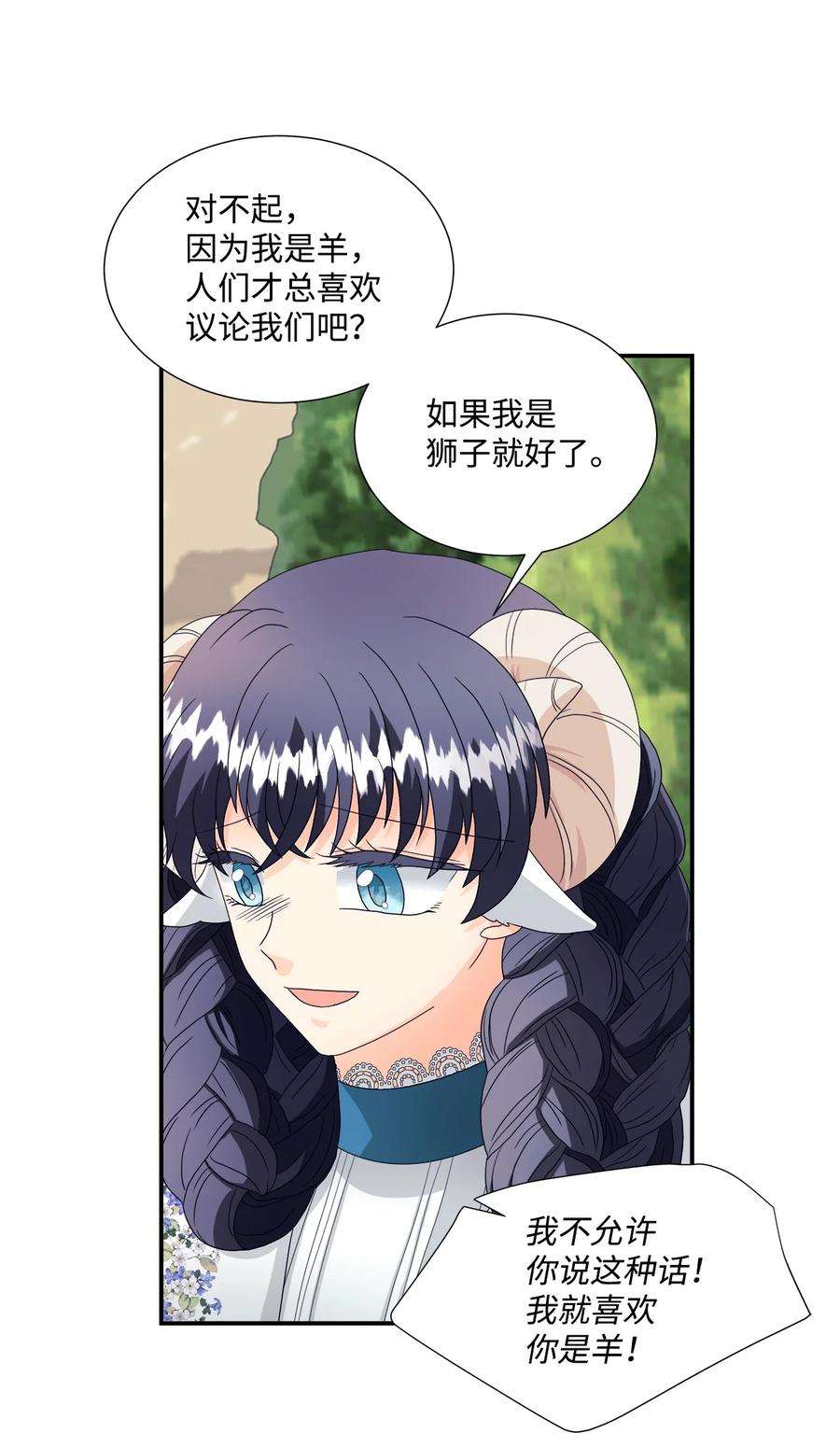 虽然是狼，但不会伤害你09 狼族的弱点