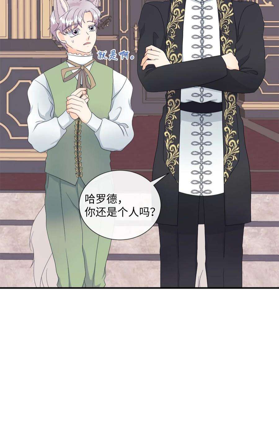 虽然是狼，但不会伤害你10 残酷的爱情