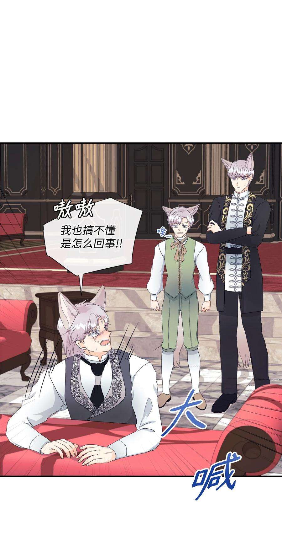 虽然是狼，但不会伤害你10 残酷的爱情
