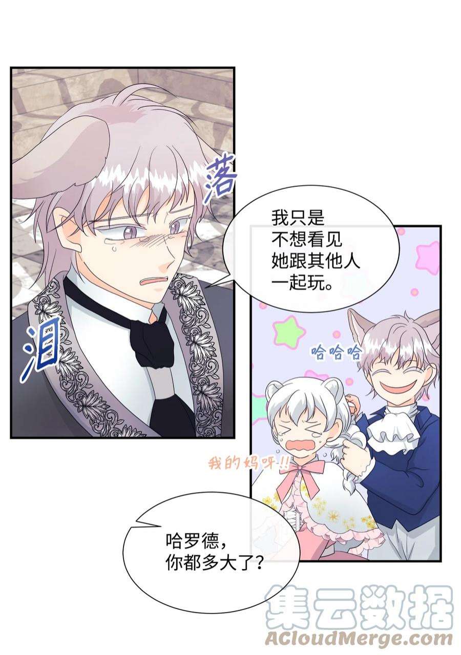 虽然是狼，但不会伤害你10 残酷的爱情