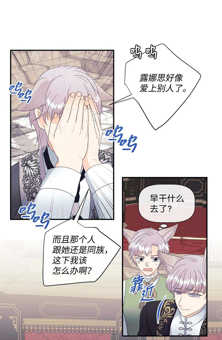 虽然是狼，但不会伤害你10 残酷的爱情