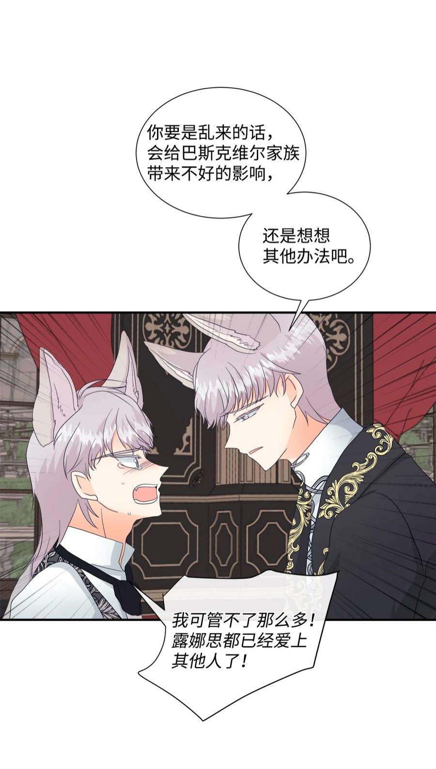 虽然是狼，但不会伤害你10 残酷的爱情