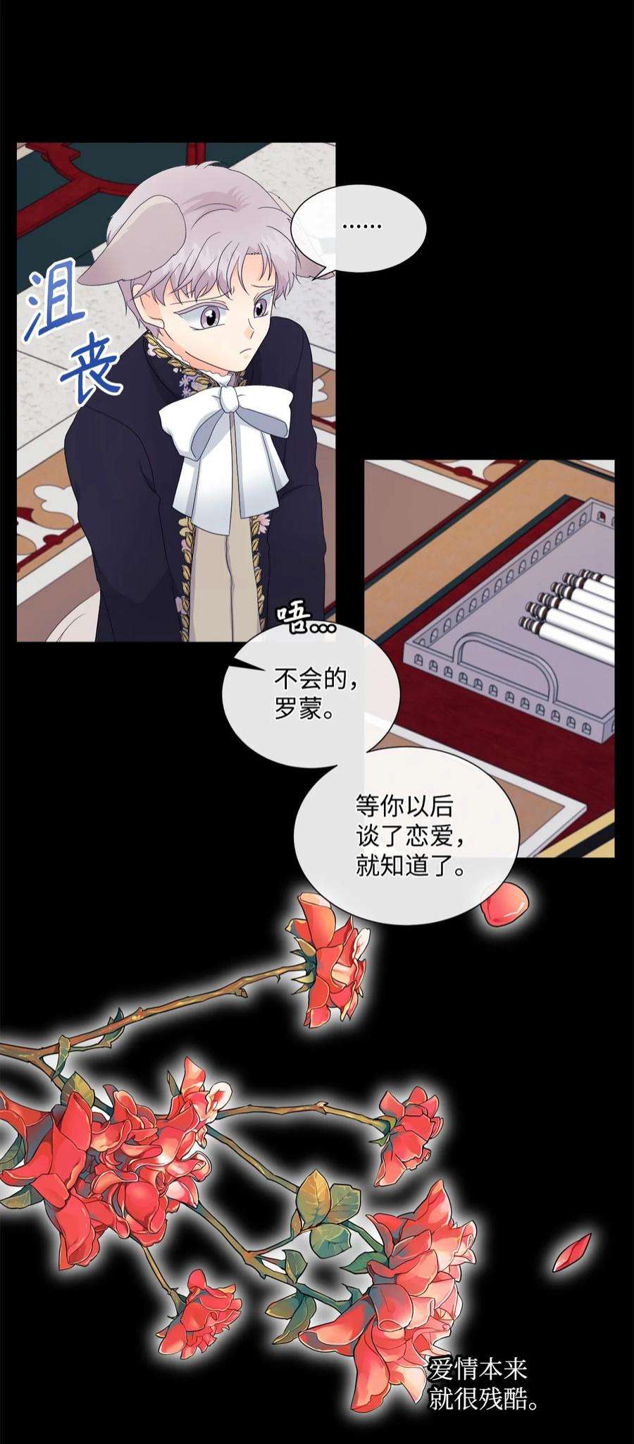 虽然是狼，但不会伤害你10 残酷的爱情