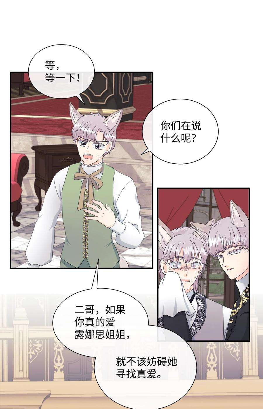 虽然是狼，但不会伤害你10 残酷的爱情