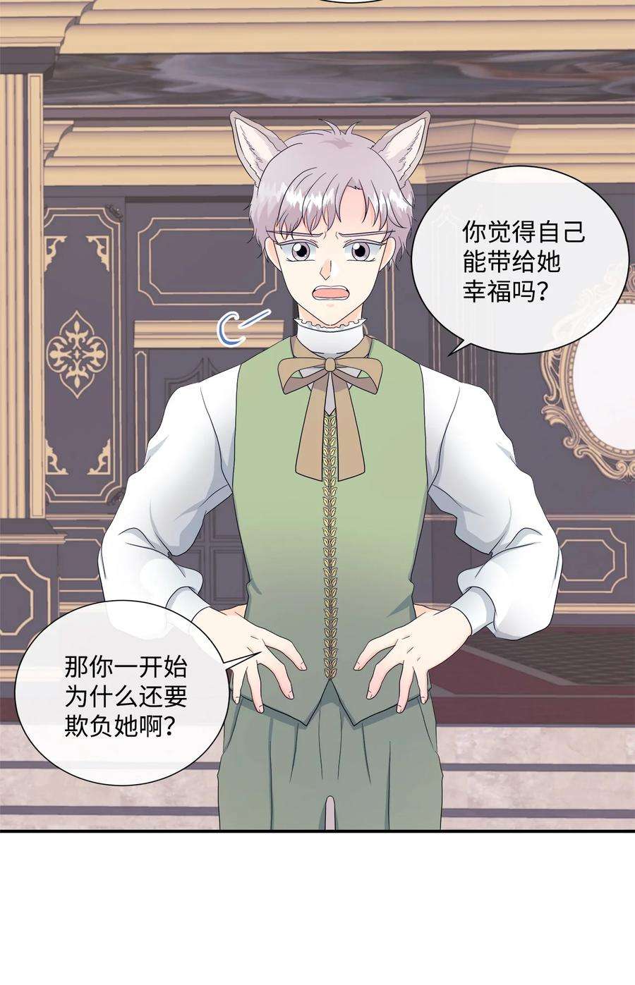 虽然是狼，但不会伤害你10 残酷的爱情