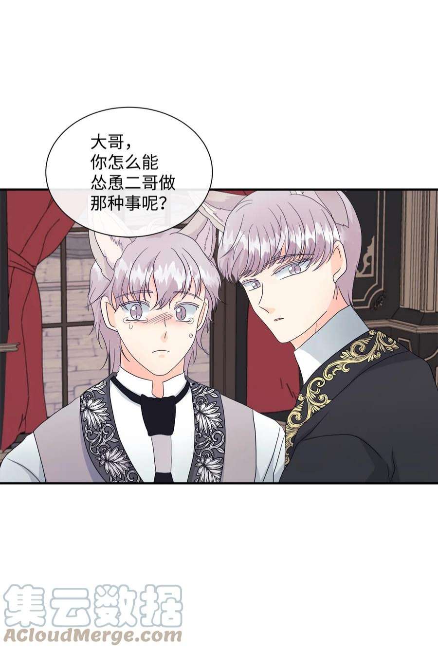 虽然是狼，但不会伤害你10 残酷的爱情