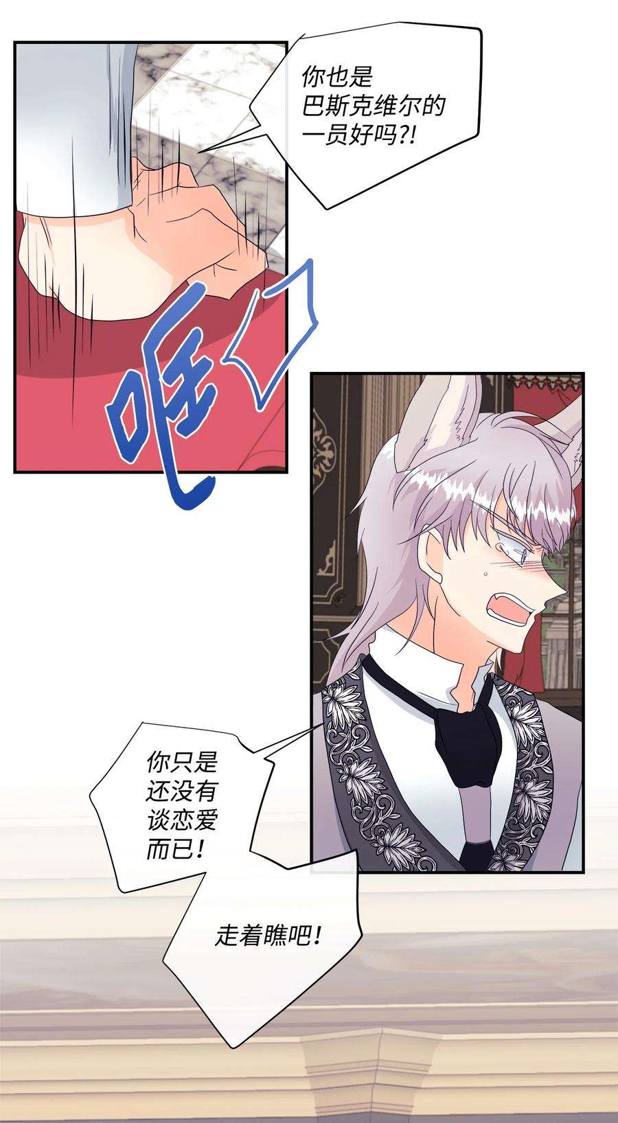 虽然是狼，但不会伤害你10 残酷的爱情