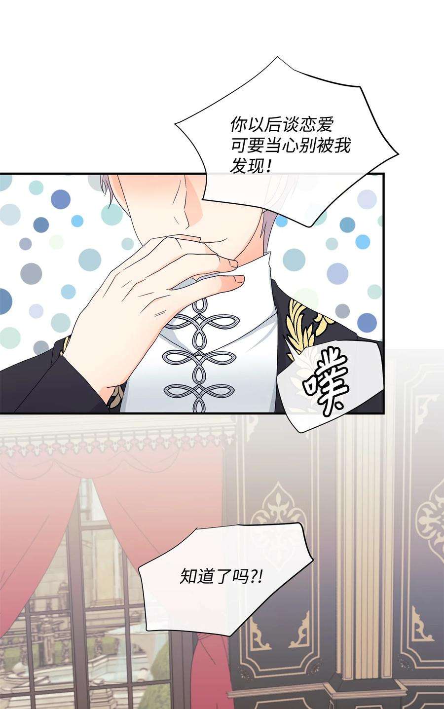 虽然是狼，但不会伤害你10 残酷的爱情