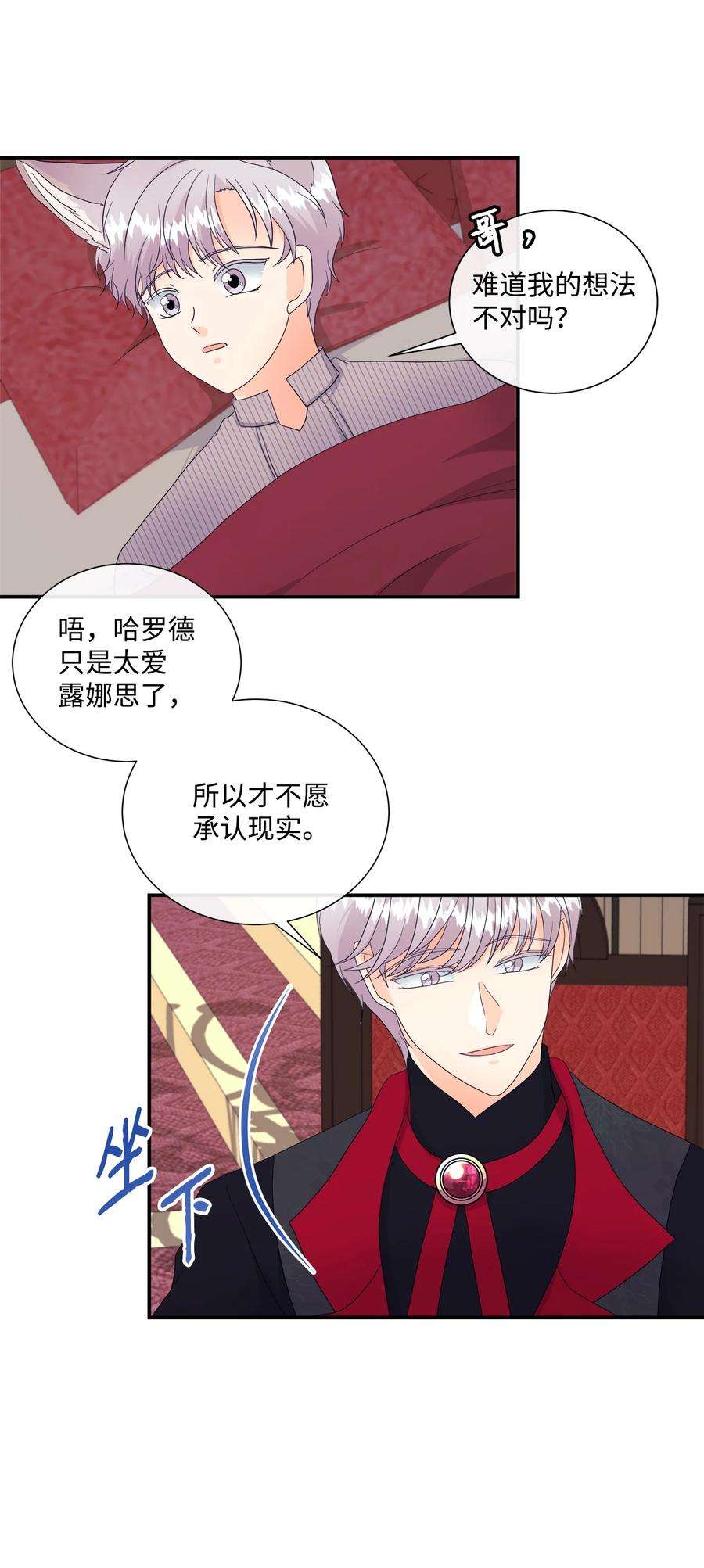 虽然是狼，但不会伤害你10 残酷的爱情