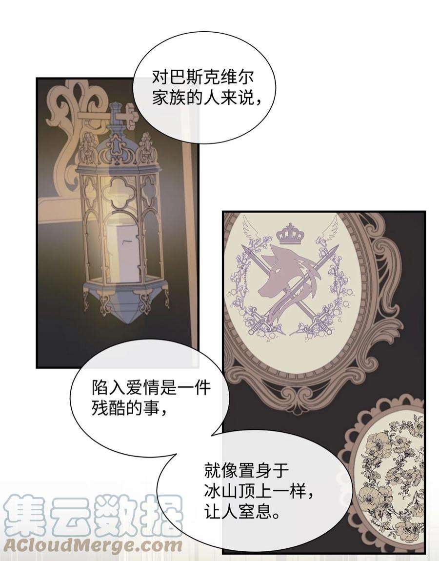 虽然是狼，但不会伤害你10 残酷的爱情