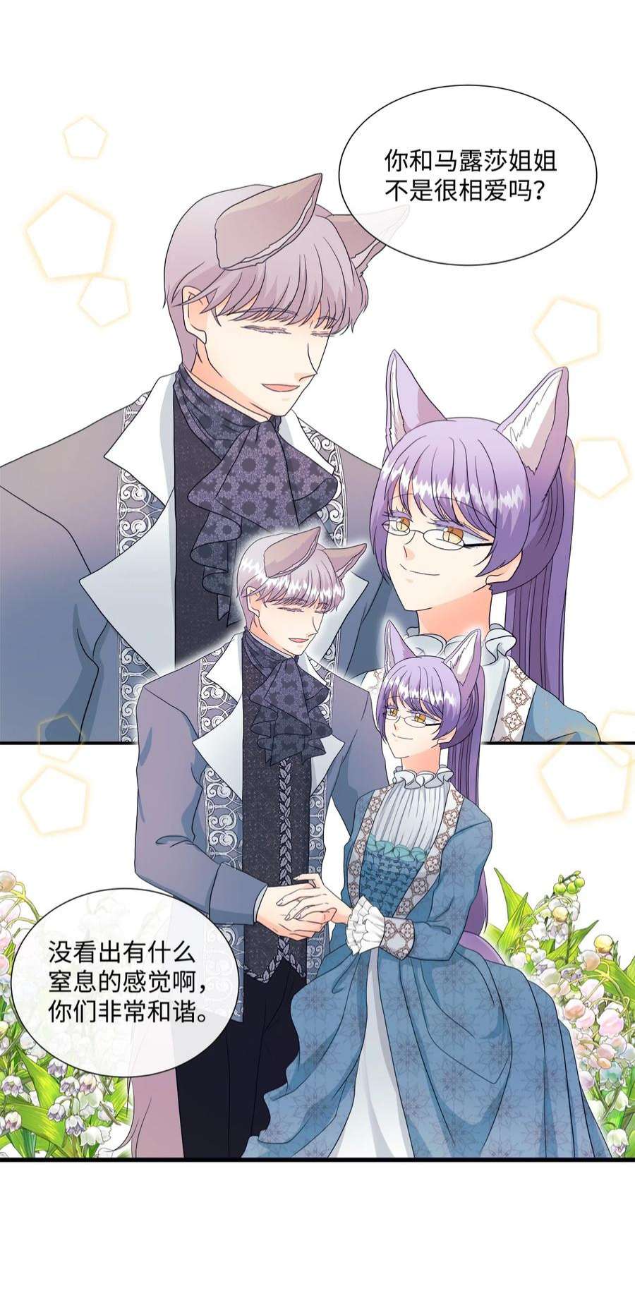 虽然是狼，但不会伤害你10 残酷的爱情