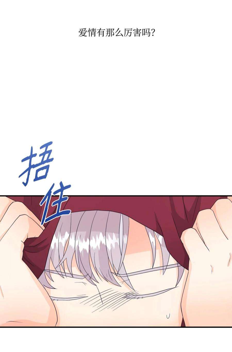虽然是狼，但不会伤害你10 残酷的爱情