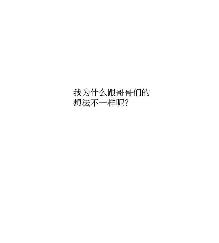 虽然是狼，但不会伤害你10 残酷的爱情
