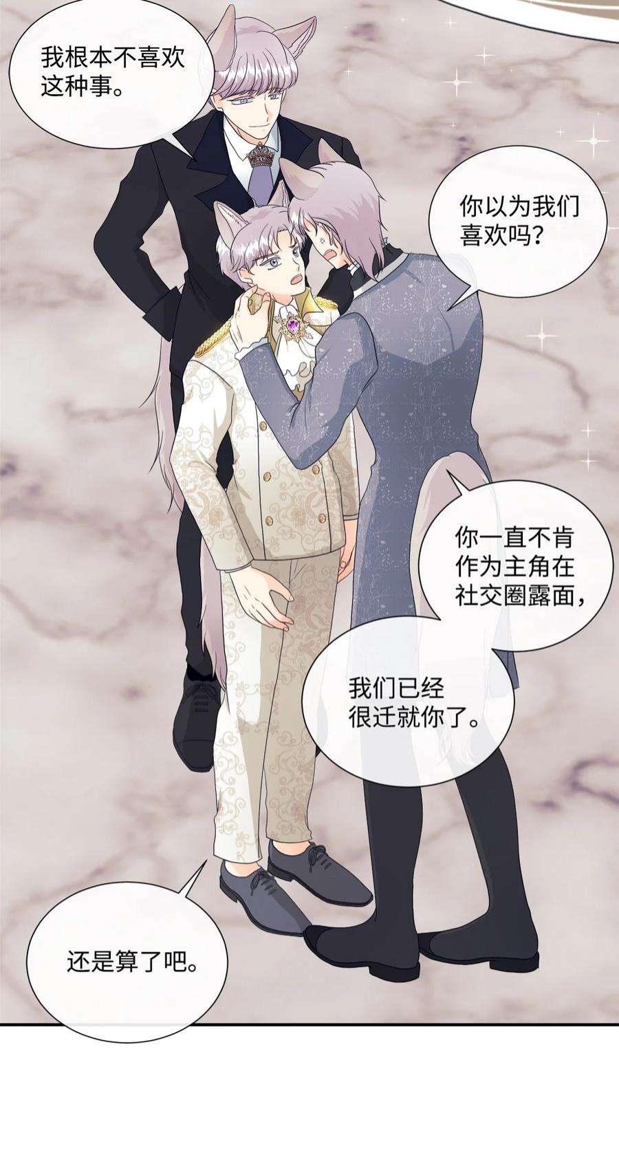 虽然是狼，但不会伤害你10 残酷的爱情