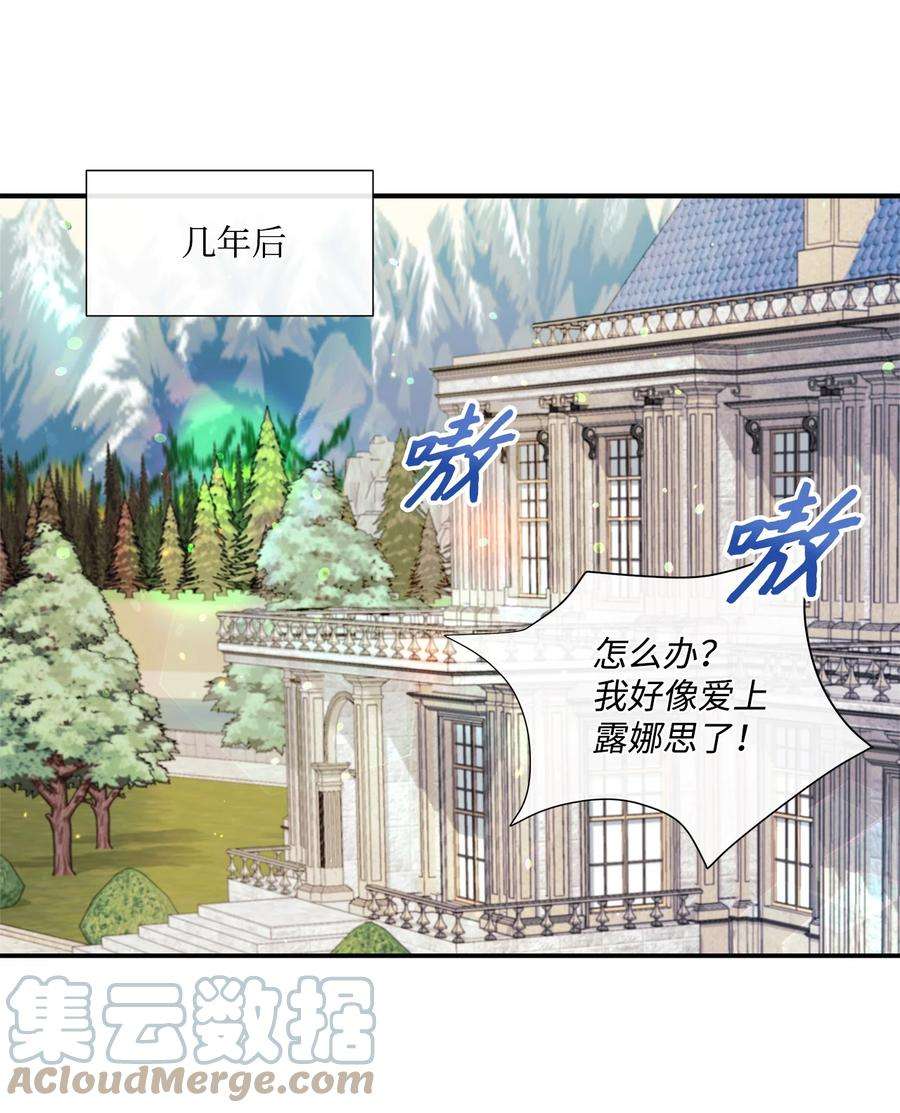 虽然是狼，但不会伤害你10 残酷的爱情