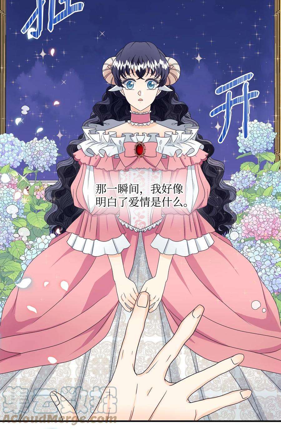 虽然是狼，但不会伤害你10 残酷的爱情
