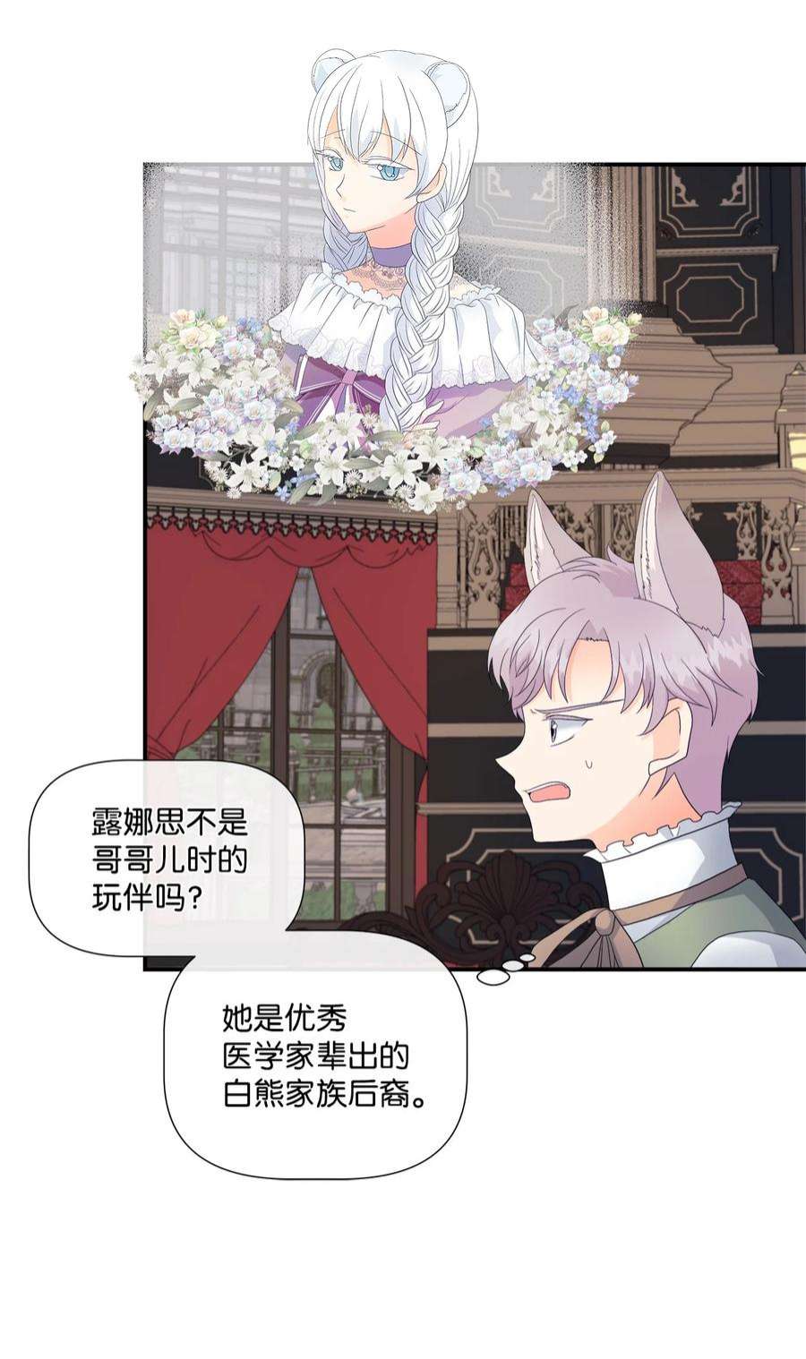 虽然是狼，但不会伤害你10 残酷的爱情