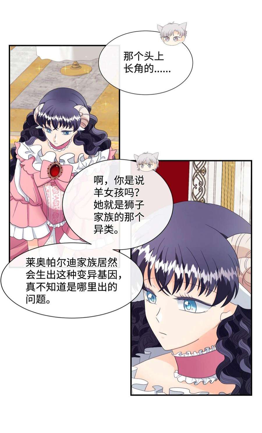 虽然是狼，但不会伤害你11 萌生情愫