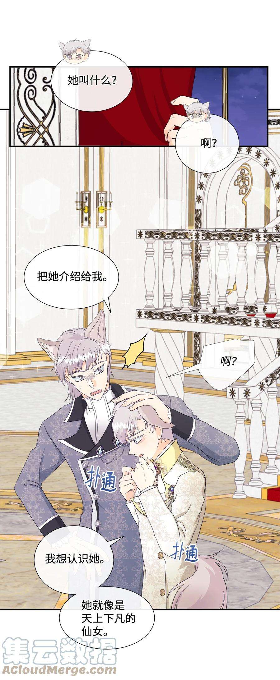 虽然是狼，但不会伤害你11 萌生情愫