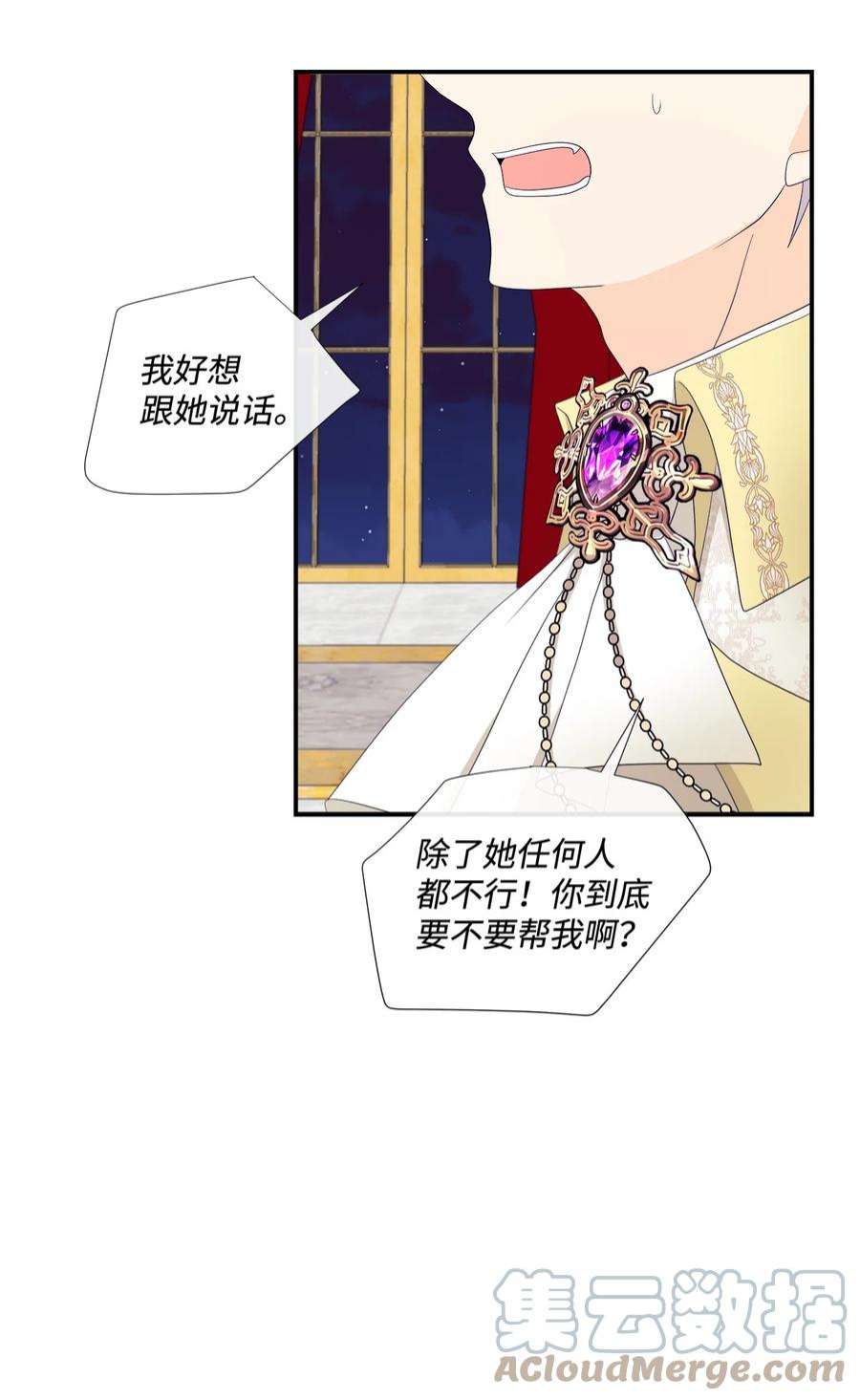 虽然是狼，但不会伤害你11 萌生情愫