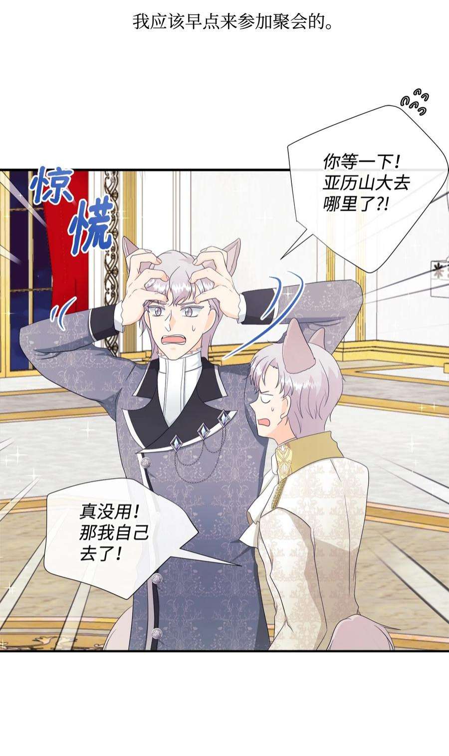 虽然是狼，但不会伤害你11 萌生情愫