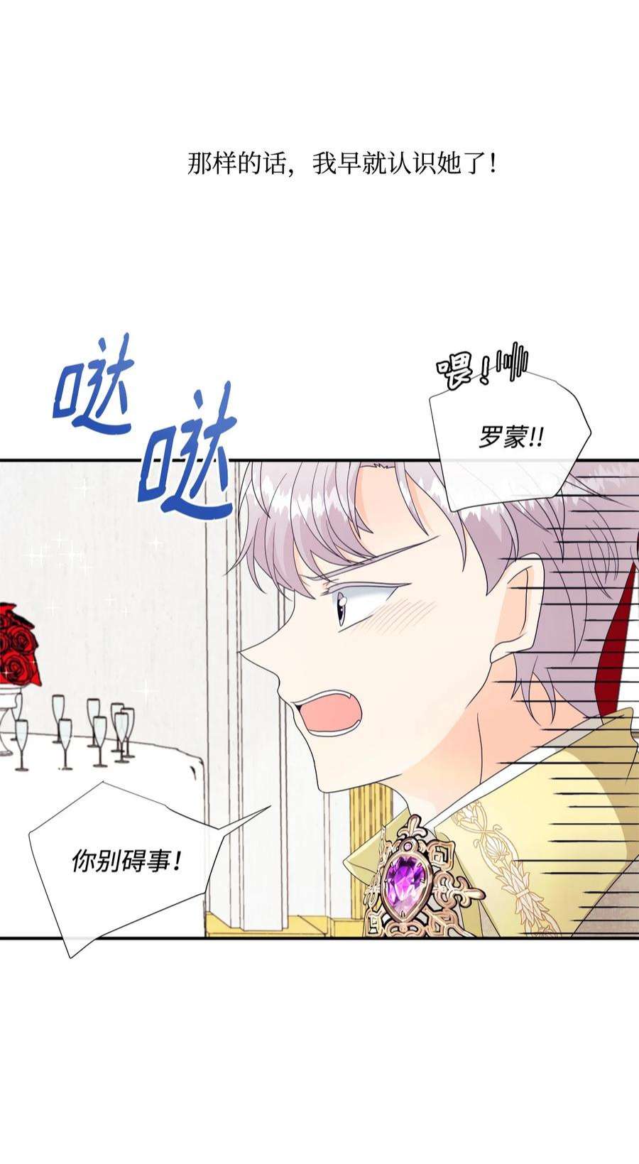 虽然是狼，但不会伤害你11 萌生情愫