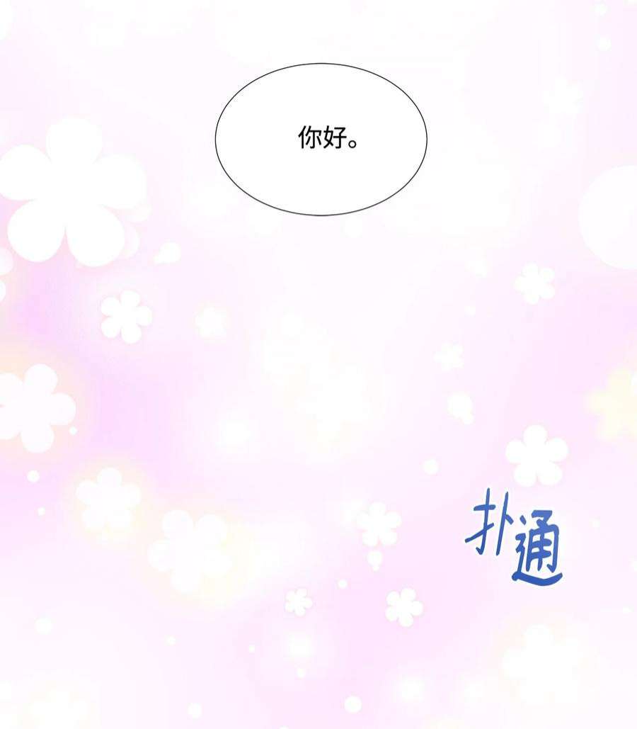 虽然是狼，但不会伤害你11 萌生情愫