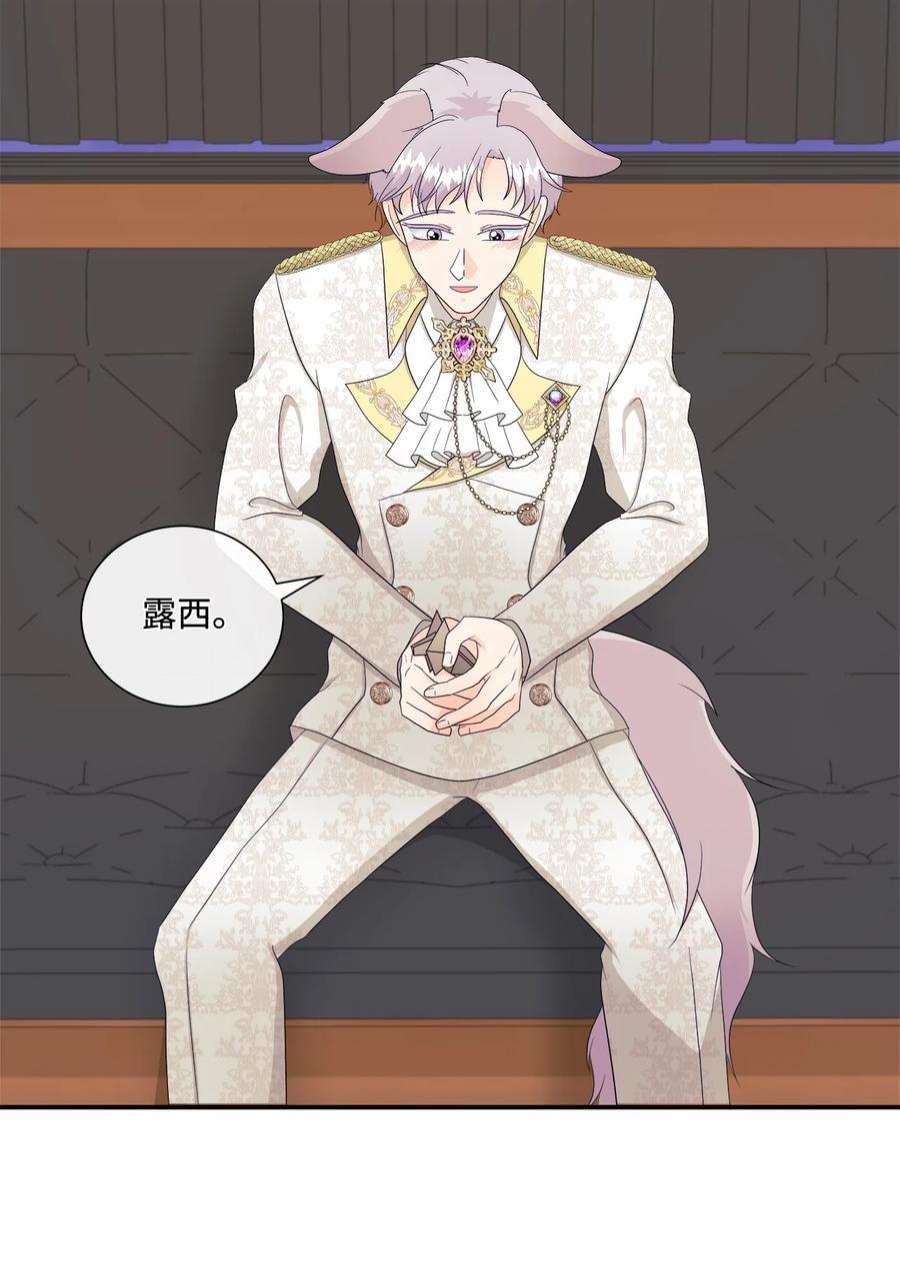 虽然是狼，但不会伤害你11 萌生情愫
