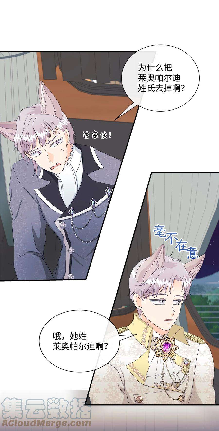虽然是狼，但不会伤害你11 萌生情愫
