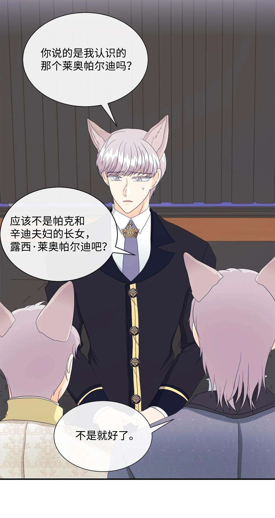 虽然是狼，但不会伤害你11 萌生情愫