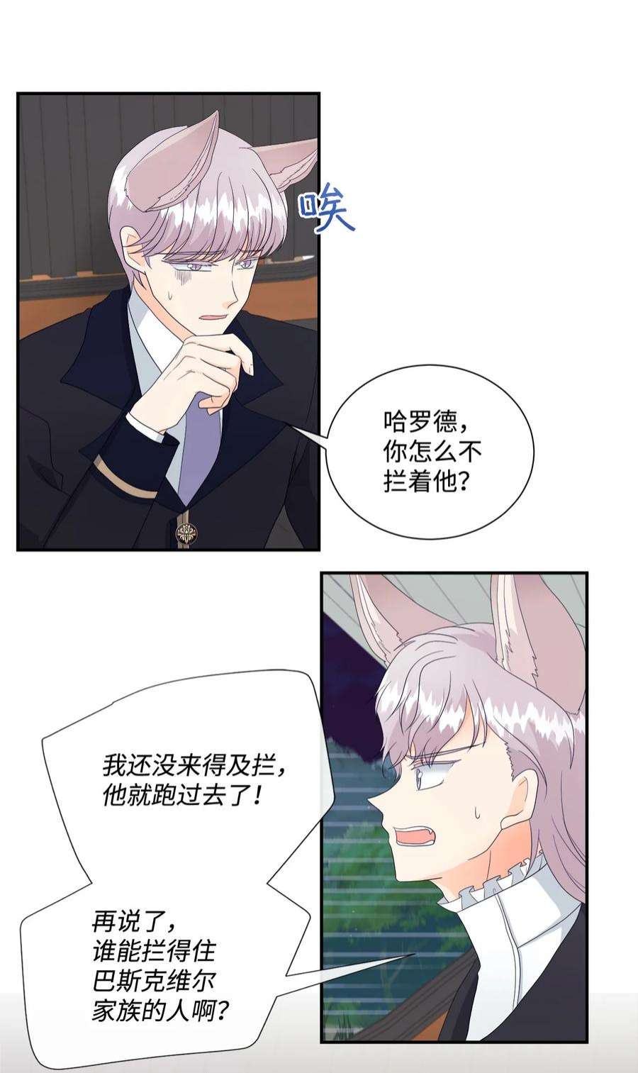 虽然是狼，但不会伤害你11 萌生情愫